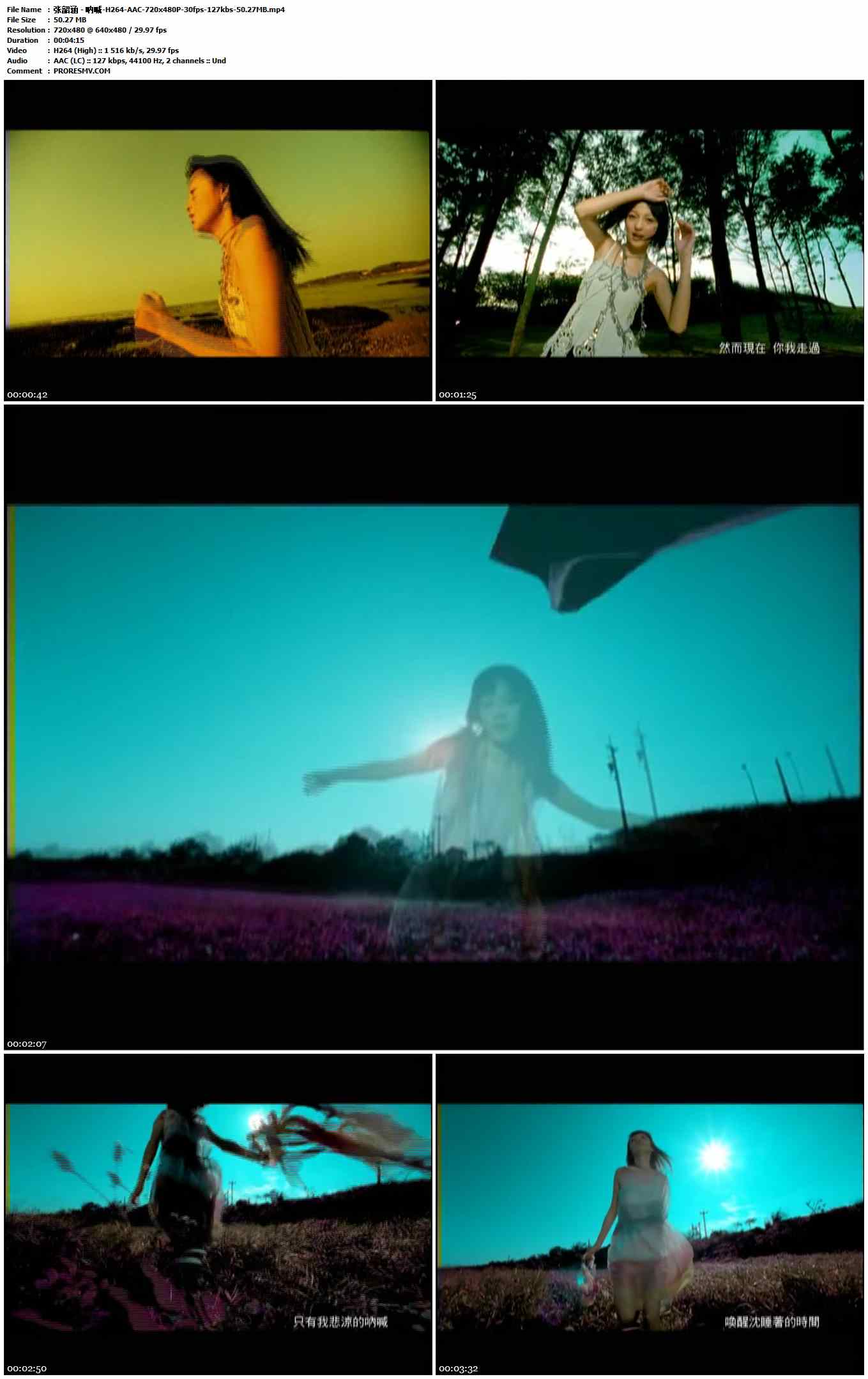 张韶涵 - 呐喊-H264-AAC-720x480P-30fps-127kbs-50.27MB官方MV_高清MV